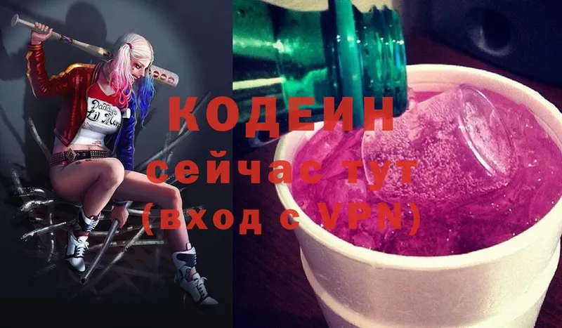 Кодеиновый сироп Lean Purple Drank  OMG как зайти  Павловский Посад  продажа наркотиков 