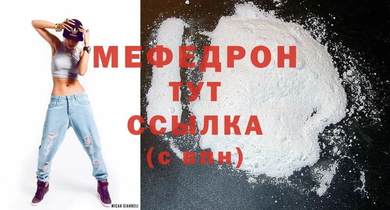 как найти закладки  Павловский Посад  МЯУ-МЯУ mephedrone 